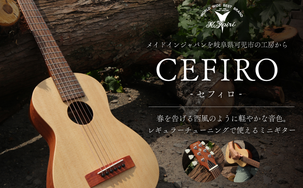 ヤイリギター　CEFIRO　-セフィロ-　（ミニギター）　0025-013【 世界のヤイリ Yairi ブランド ギター 楽器 ソフトケース付き 弦楽器 音楽 日本製 ヤイリ 】