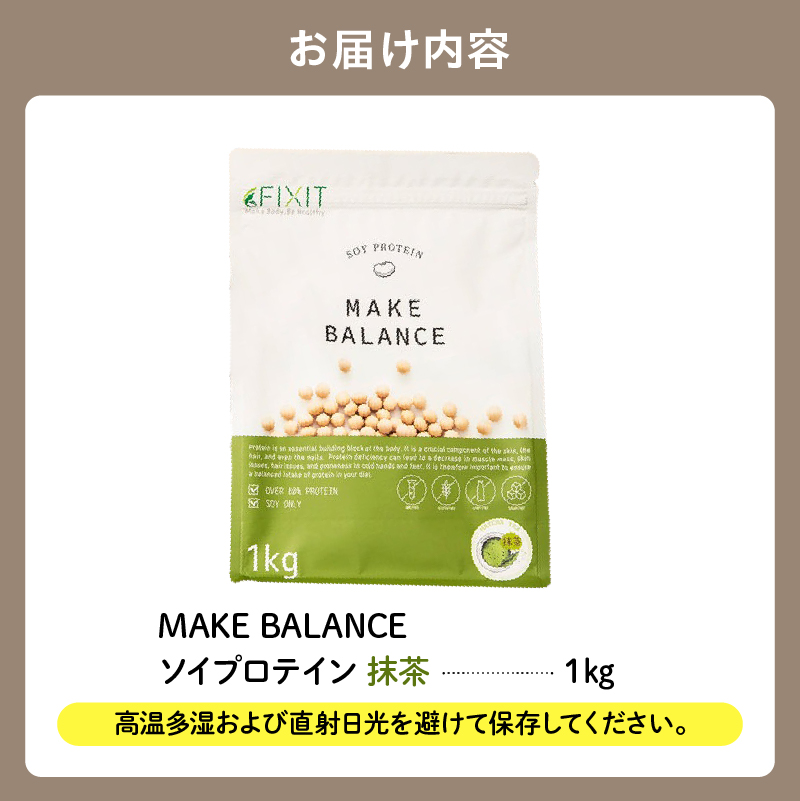 MAKE BALANCE ãœã€ãããã€ã³ æ¹è¶ã0105-001-1