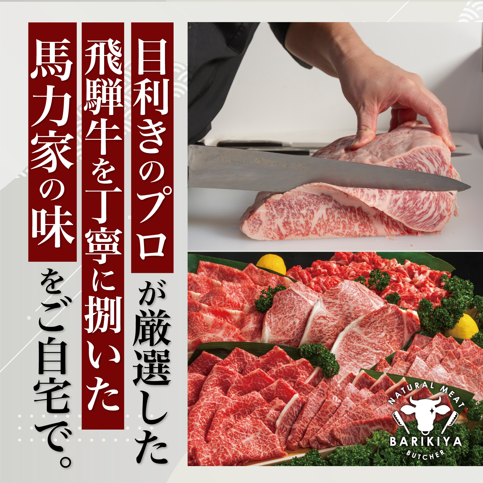 『飛騨牛』肩ロース　すき焼き・しゃぶしゃぶ用薄切り　800g　0110-003