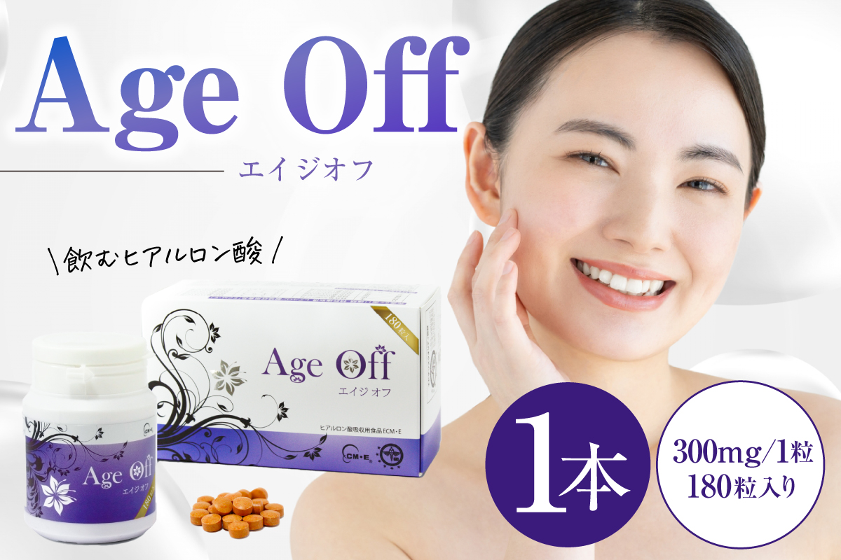 飲むヒアルロン酸　エイジオフ　180粒　0106-003【コラーゲン プラセンタ サフラン ヒアルロン酸 美容 健康 サポート エイジングケア】