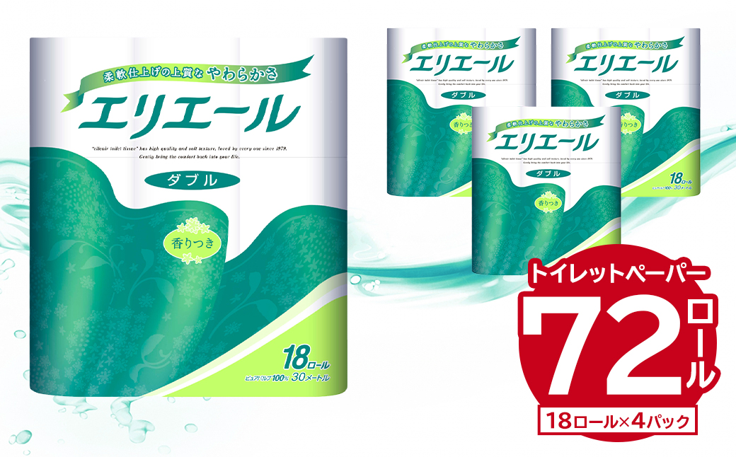 エリエール トイレットティシュー 18Rダブル（18ロール×4パック）　トイレットペーパー 香り付き 30m巻 日用品 トイレ 新生活 備蓄 防災 消耗品 生活雑貨 生活用品 ストック パルプ100％ 岐阜県 可児市　0101-002
