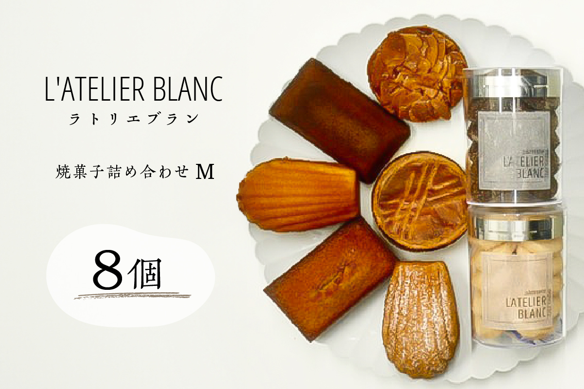 焼き菓子詰め合わせ M　0098-003