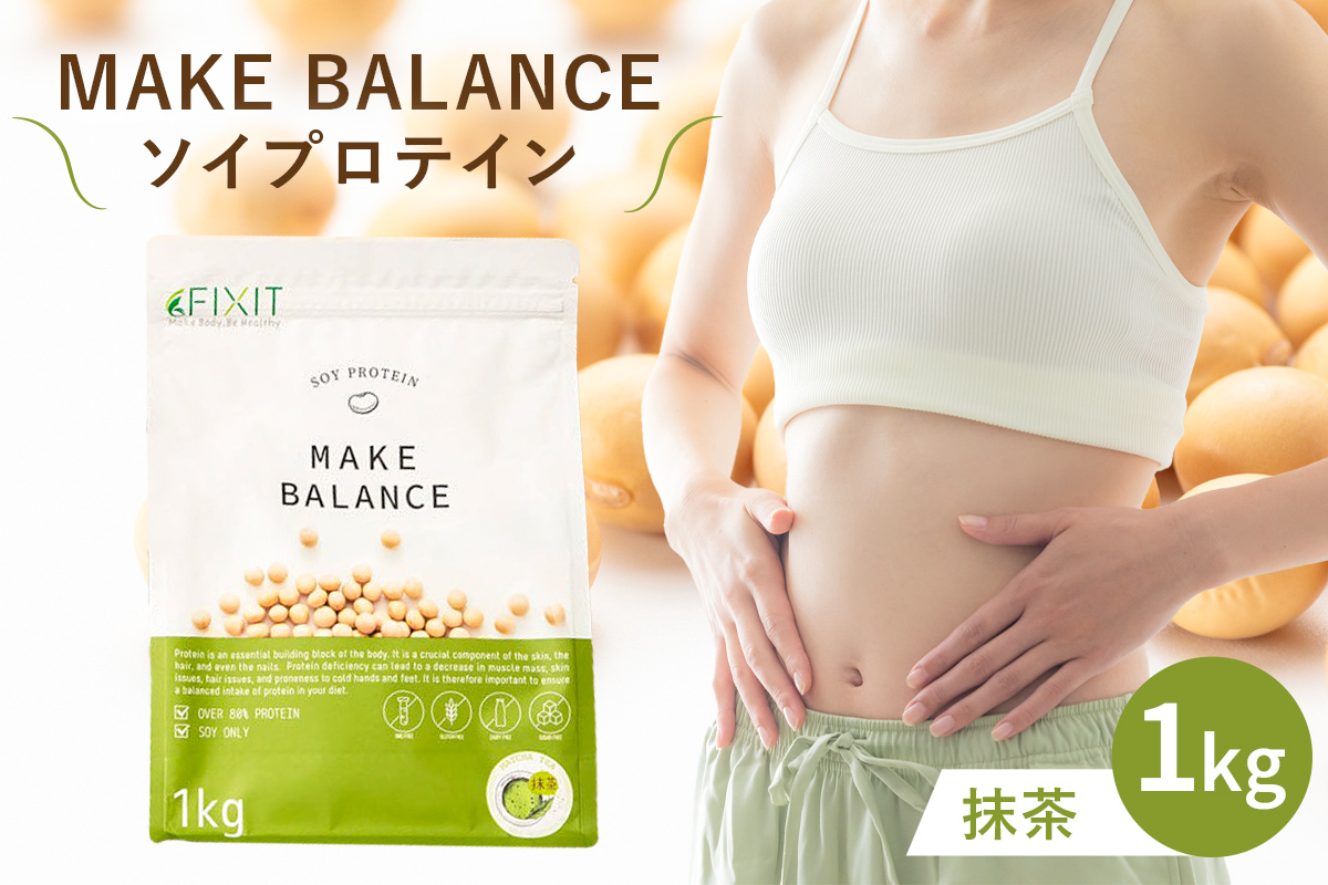 MAKE BALANCE ãœã€ãããã€ã³ æ¹è¶ã0105-001-1