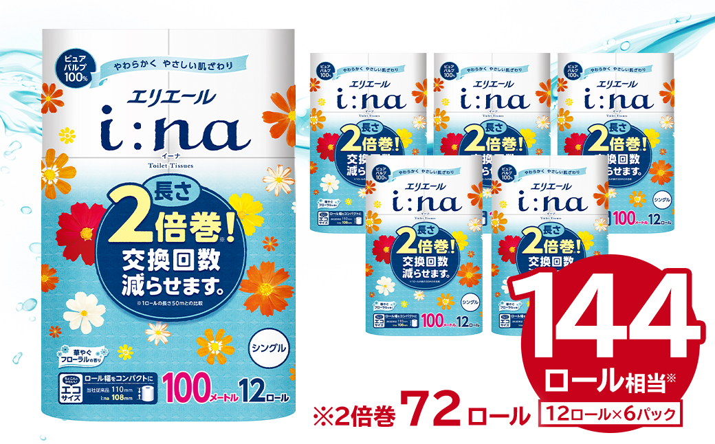 エリエール i:na（イーナ）トイレットティシュー 12Rシングル（100m巻）（12ロール×6パック） トイレットペーパー 2倍 巻 エコ フローラル 日用品 トイレ 香り付き 新生活 備蓄 防災 消耗品 生活雑貨 生活用品 コンパクト 岐阜県 可児市 0095-005