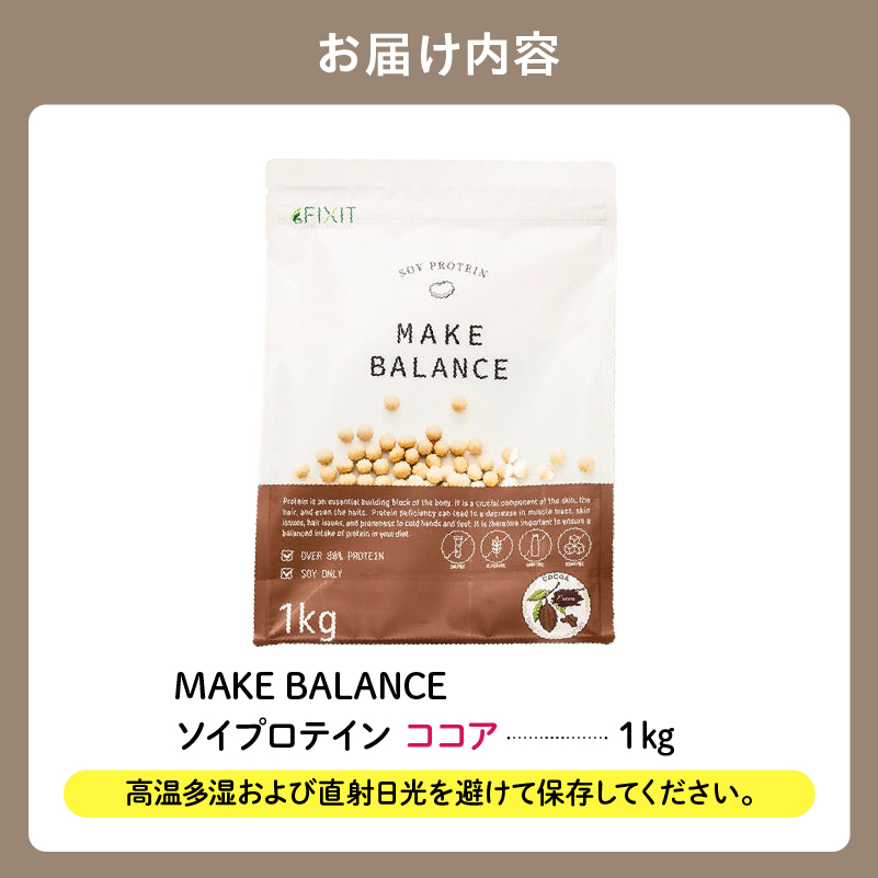 MAKE BALANCE ãœã€ãããã€ã³ ã³ã³ã¢ã0105-001-2
