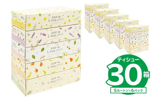 【ハーフサイズ】エリエール i:na（イーナ）petitティシュー 　150W5P×6パック ボックス ティッシュ ペーパー ボックスティッシュ 箱ティッシュ ハーフサイズ 日用品 新生活 備蓄 防災 消耗品 生活雑貨 生活用品 ストック パルプ100％ 0095-030