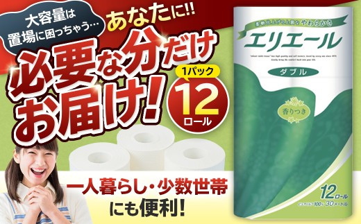 エリエールトイレットティシュー 12Rダブル（12ロール×1パック）　0095-004-1 【 トイレットペーパー 香り付き 30m巻 日用品 トイレ 新生活 備蓄 防災 消耗品 生活雑貨 生活用品 ストック パルプ100％ 岐阜県 可児市 】
