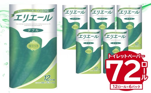 エリエールトイレットティシュー 12Rダブル（12ロール×6パック） トイレットペーパー 香り付き 30m巻 日用品 トイレ 新生活 備蓄 防災 消耗品 生活雑貨 生活用品 ストック パルプ100％ 岐阜県 可児市 0095-004