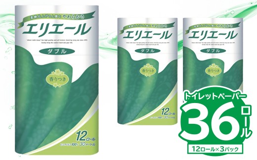 【ハーフサイズ】エリエールトイレットティシュー 12Rダブル（12ロール×3パック） トイレットペーパー 香り付き 30m巻 日用品 トイレ 新生活 備蓄 防災 消耗品 生活雑貨 生活用品 ストック パルプ100％ 岐阜県 可児市　0095-021