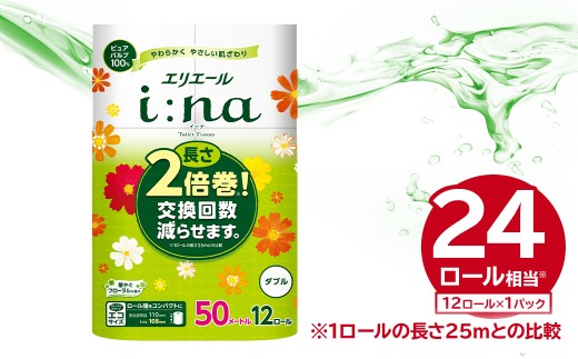 エリエール i:na（イーナ）トイレットティシュー 12Rダブル（50m巻）（12ロール×1パック）　0095-006-1【 トイレットペーパー 2倍 巻 エコ フローラル 日用品 トイレ 香り付き 新生活 備蓄 防災 消耗品 生活雑貨 生活用品 コンパクト パルプ100％ 岐阜県 可児市 】