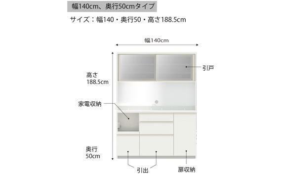 食器棚 カップボード 組立設置 EMA-1400R [No.650]