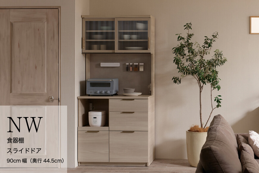 キッチンボード NWA-S900R [No.1084]