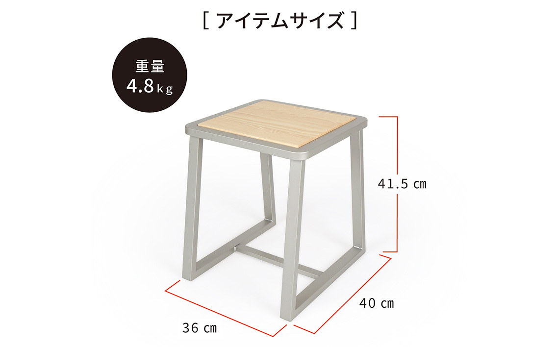 squaRスクエアール　スツール〜角〜プラチナメタリック [No.548]