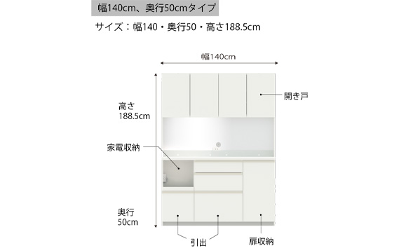 食器棚 カップボード 組立設置 EMB-1400R [No.633]