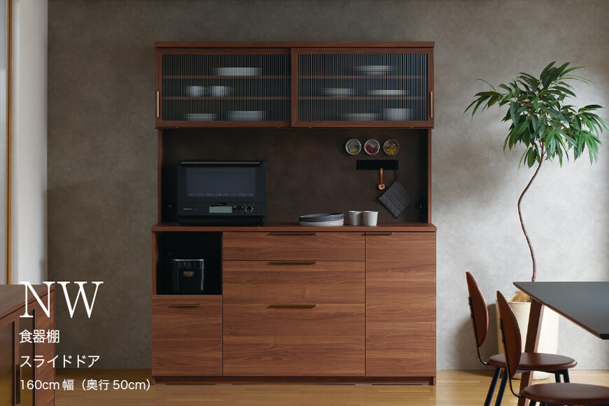 キッチンボード NWA-1600R [No.1094]