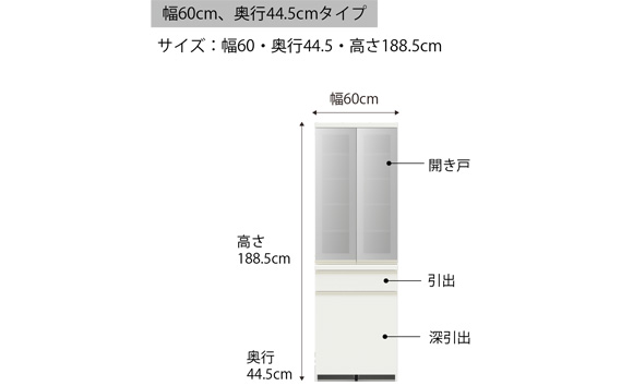 食器棚 カップボード 組立設置 EMA-S600K [No.607]