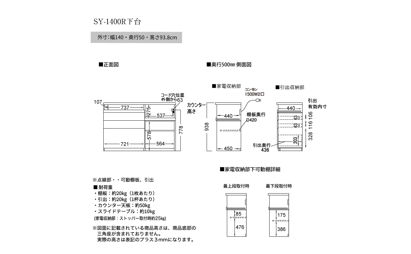 食器棚 カップボード 組立設置 SY-1400Rカウンター [No.592]