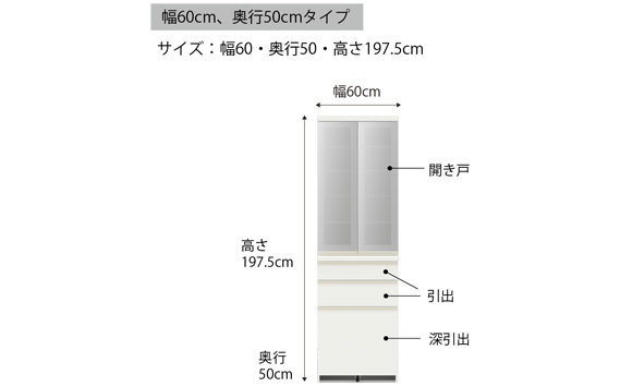 食器棚 カップボード 組立設置 ECA-600K [No.613]