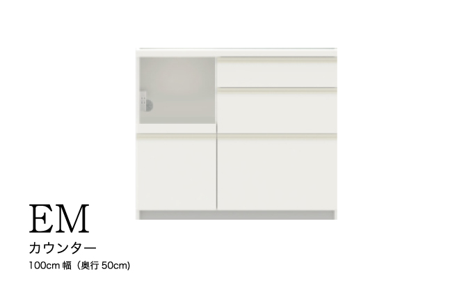 食器棚 カップボード 組立設置 EMA-1000Rカウンター [No.580]