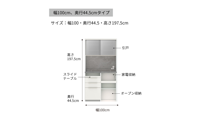 食器棚 カップボード 組立設置 IDA-S1002R [No.755]