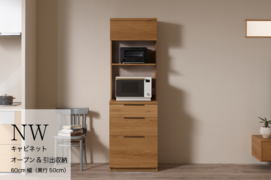 キッチンボード NW-600R [No.1067]