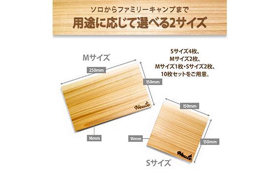 MIYAMA WOOD PLANK（Mサイズ5枚/Sサイズ5枚セット） [No.676]