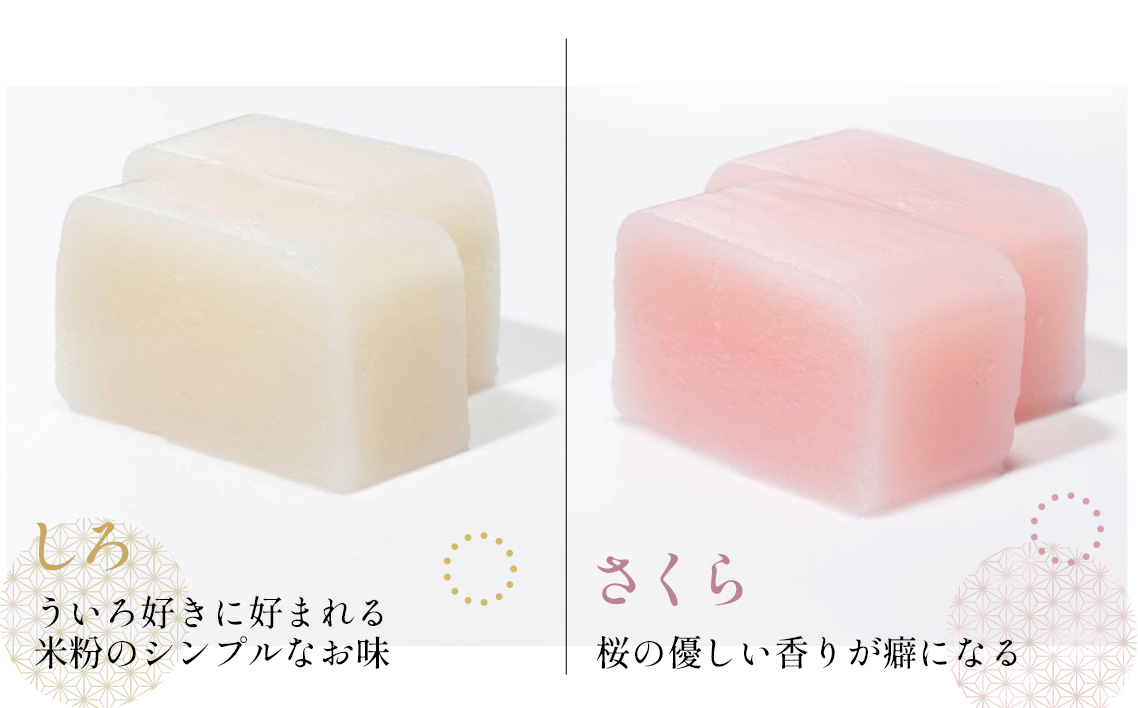 長良ういろ　詰合せ [No.353]