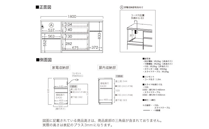 キッチンボード YS-1802R下台 [No.1310] ／ 家具 インテリア 岐阜県
