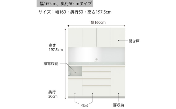 食器棚 カップボード 組立設置 ECB-1600R [No.648]