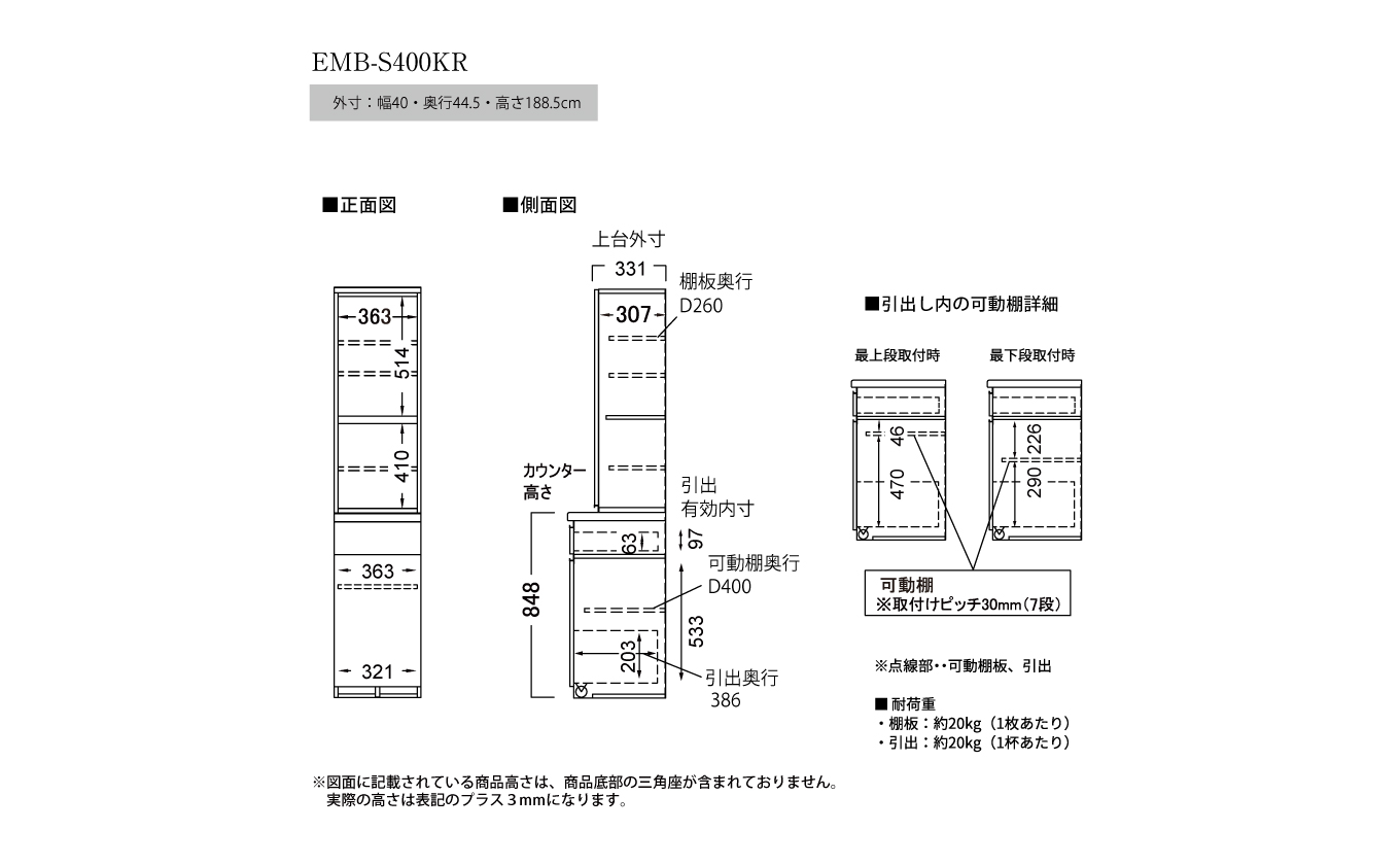 食器棚 カップボード 組立設置 EMB-S400KR [No.561]