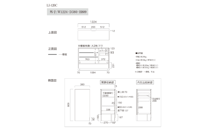 サイドボードLI−120C [No.929]