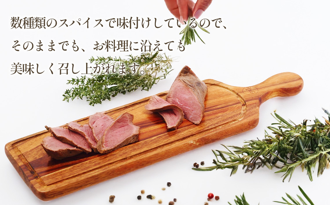 鹿肉ロースト　200g [No.1130]