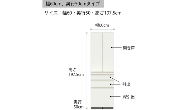 食器棚 カップボード 組立設置 ECB-600K [No.598]