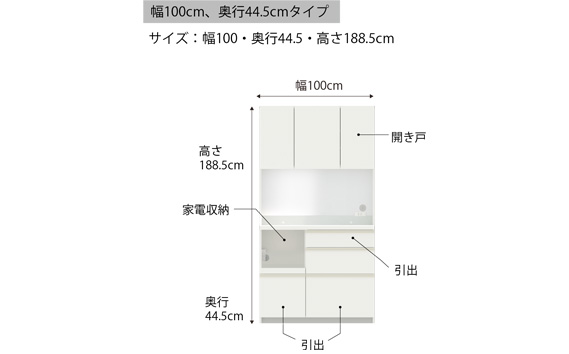 食器棚 カップボード 組立設置 EMB-S1000R [No.618]