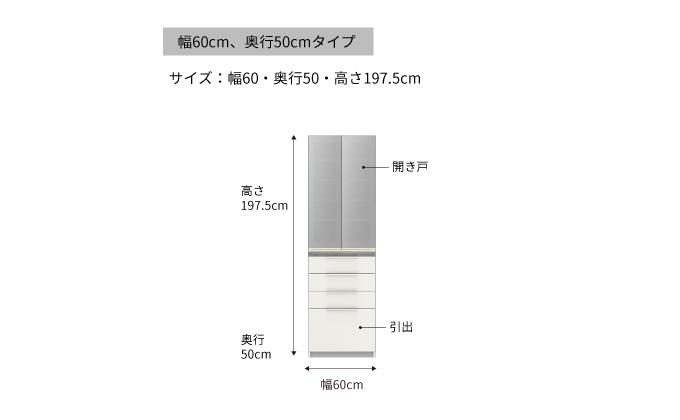 食器棚 カップボード 組立設置 IDA-600K [No.749]