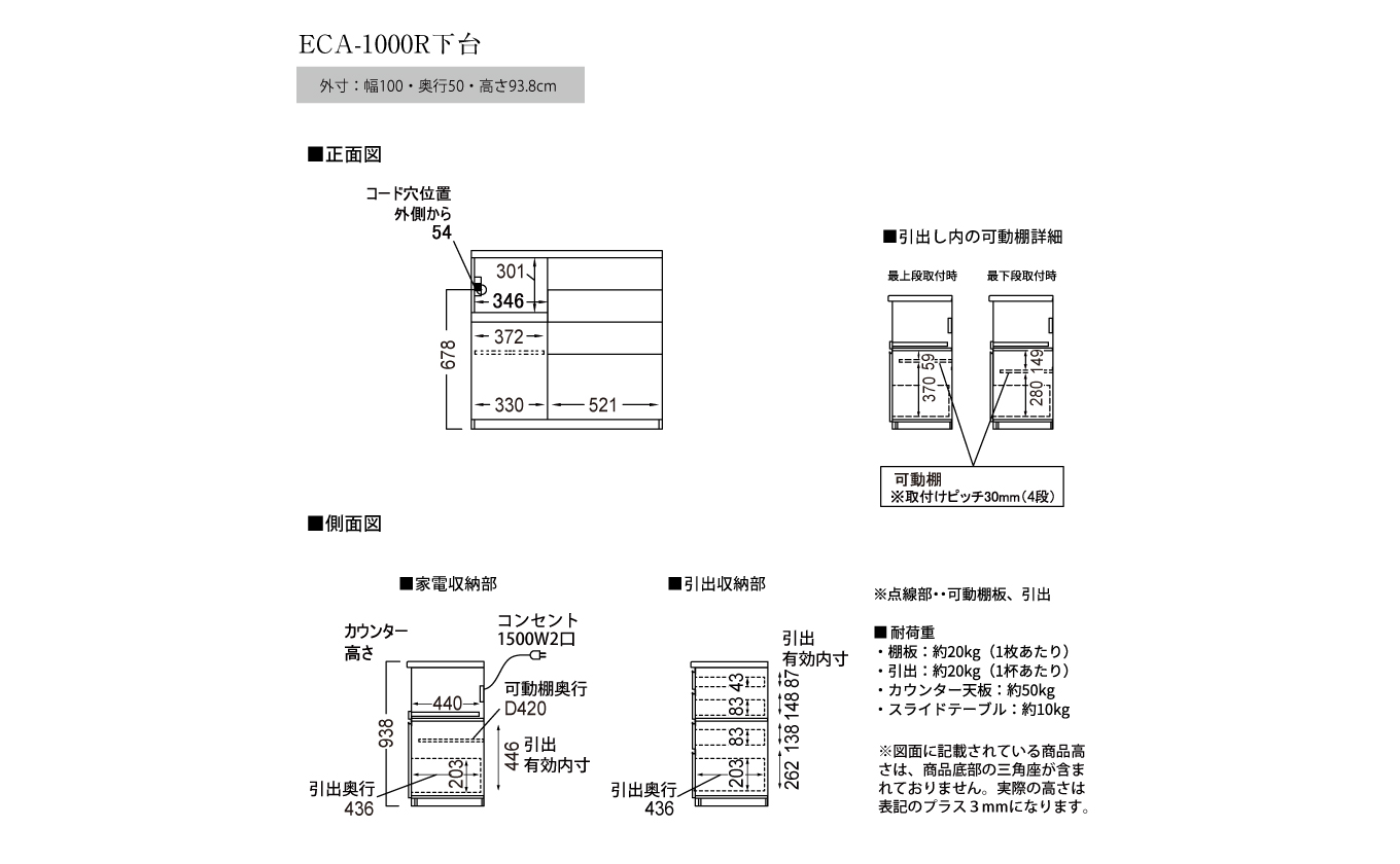 食器棚 カップボード 組立設置 ECA-1000Rカウンター [No.605]