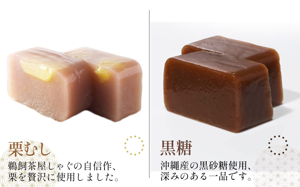 長良ういろ　詰合せ [No.353]