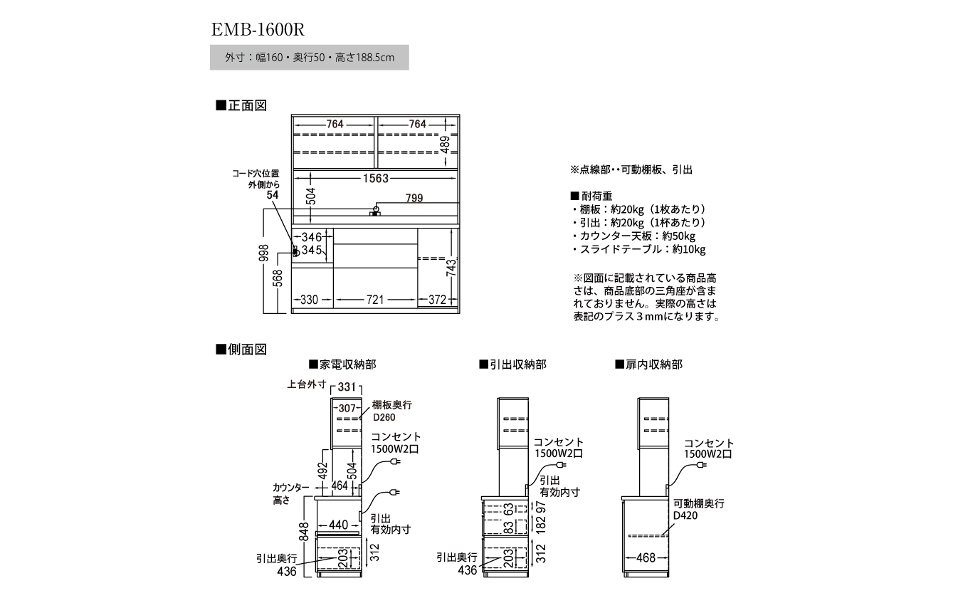 食器棚 カップボード 組立設置 EMB-1600R [No.639]