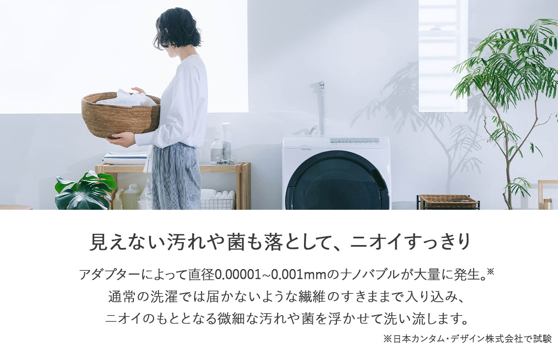 AiMYナノバブルウォッシュ [No.1046]