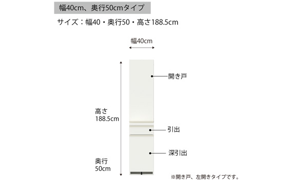 食器棚 カップボード 組立設置 EMB-400KL [No.563]
