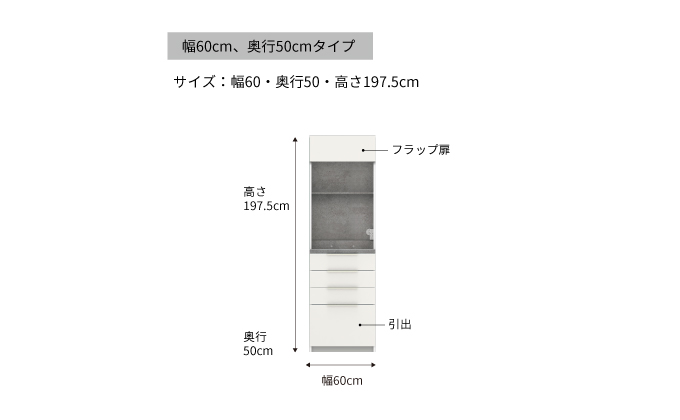 食器棚 カップボード 組立設置 IDA-600R [No.737]