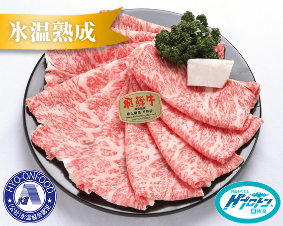 氷温(R)熟成　飛騨牛Ａ５等級ロース肉すき焼き 約900g プロトン凍結 [No.100]