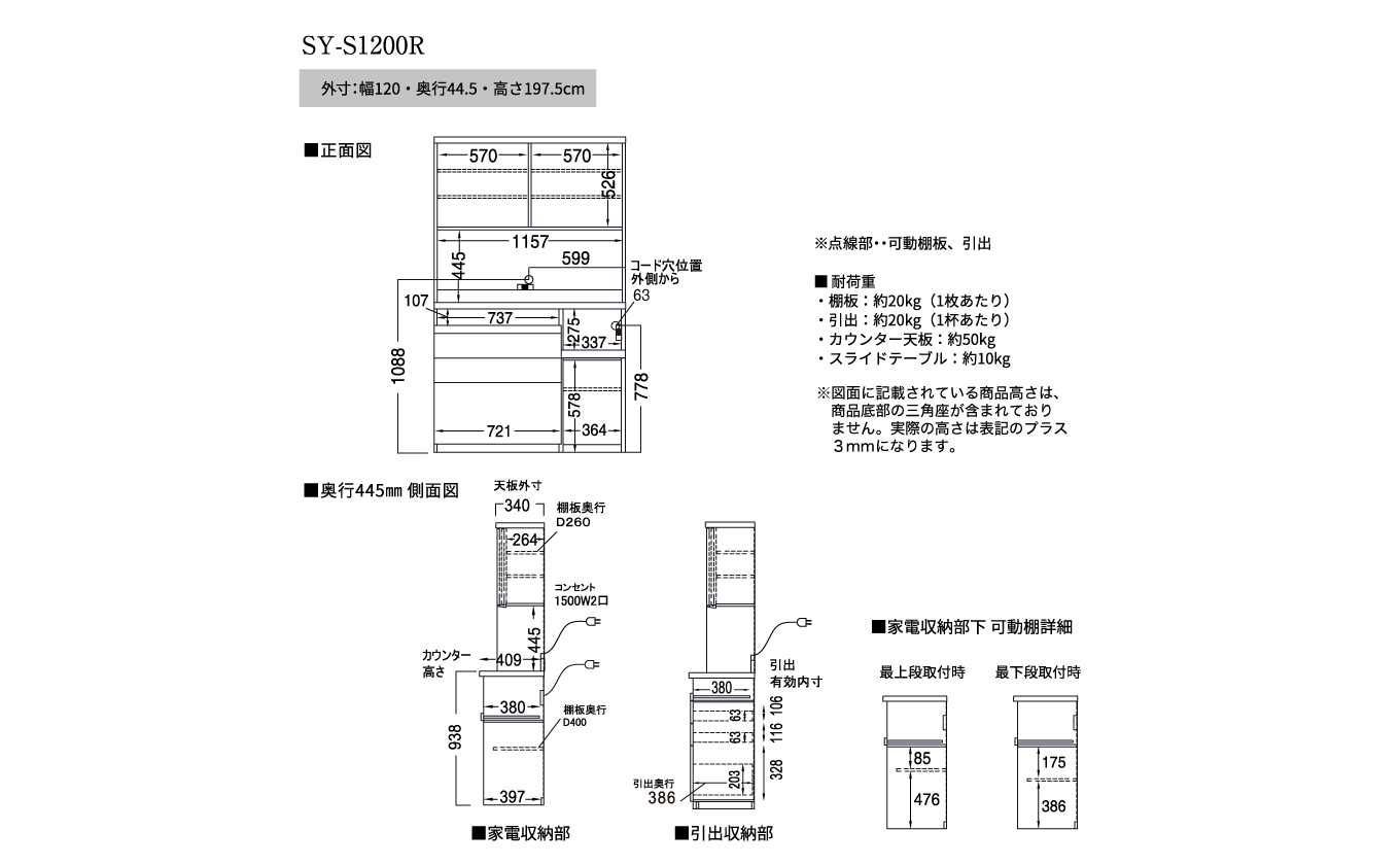 食器棚 カップボード 組立設置 SY-S1200R [No.629]
