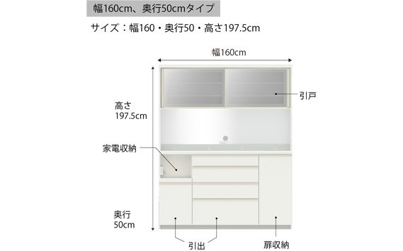 食器棚 カップボード 組立設置 ECA-1600R [No.657]