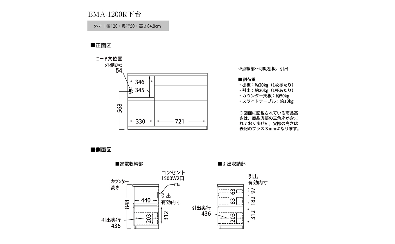 食器棚 カップボード 組立設置 EMA-1200Rカウンター [No.590]