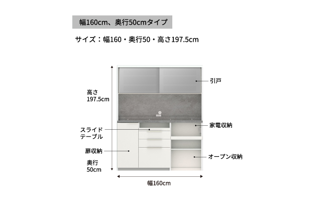 食器棚 カップボード 組立設置 IDA-1602R [No.766]