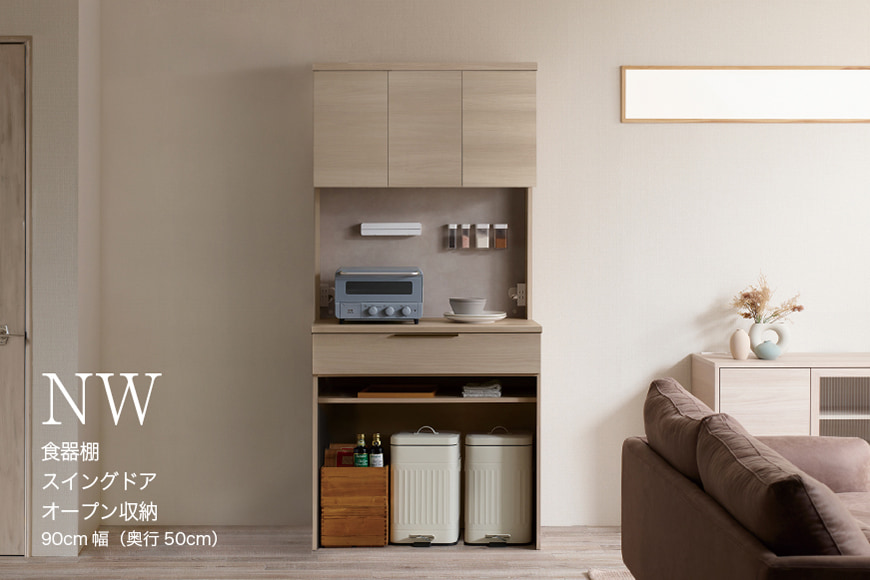 キッチンボード NWB-902R [No.1077]