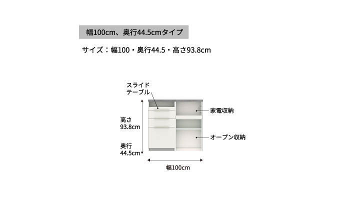 食器棚 カップボード 組立設置 IDA-S1002R下台 [No.736]