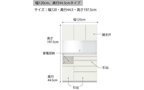 食器棚 カップボード 組立設置 ECB-S1200R [No.625]