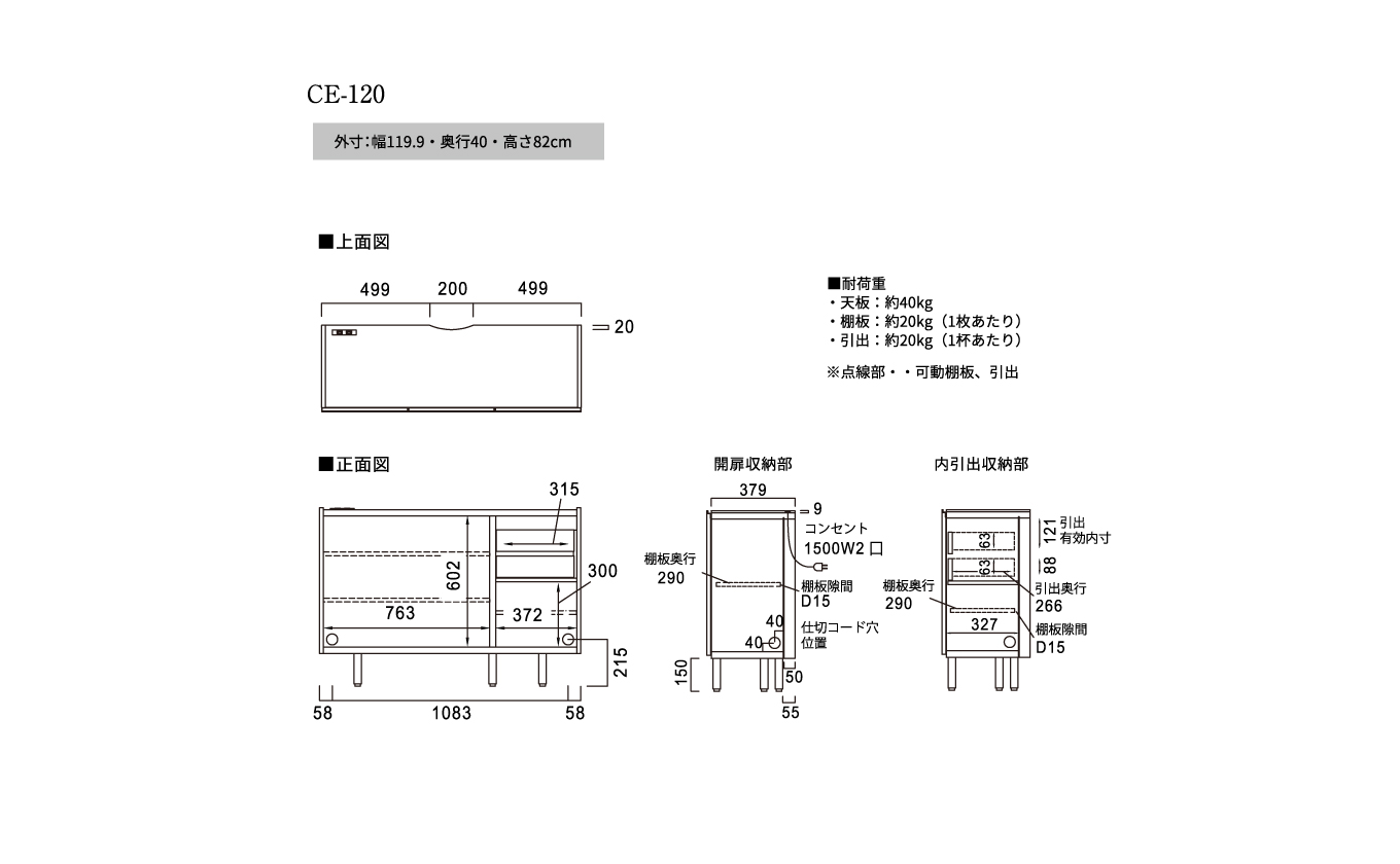 サイドボード チェスト 組立設置 CE-120 [No.566]